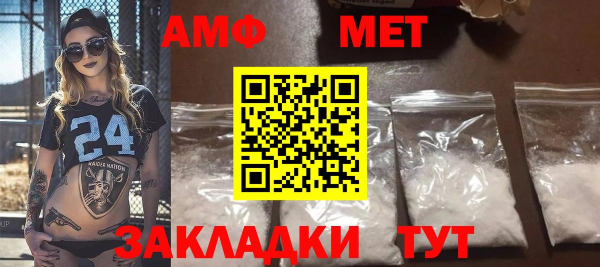 АМФ  Вход с VPN  Новый Уренгой  АМФ  Амфетамин Розовый 