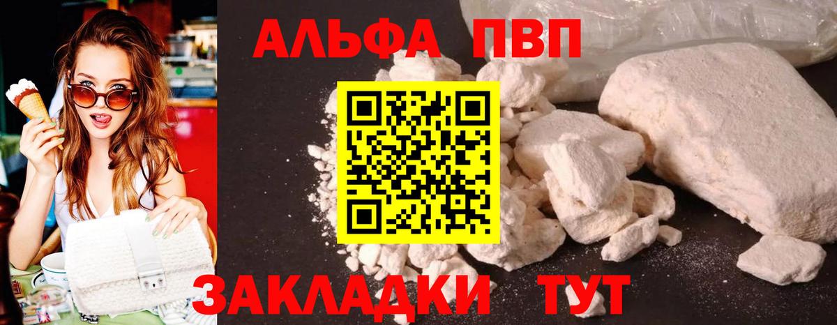 А ПВП СК  Alfa_PVP  A-PVP мука  Новый Уренгой  цены наркотик  Вход с VPN 