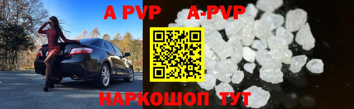 Alpha PVP СК Новый Уренгой