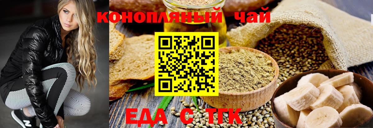 Cannafood конопля  Вход с VPN  Новый Уренгой 