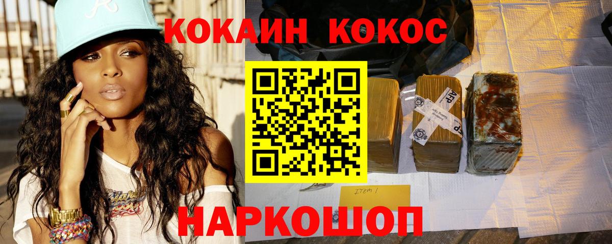 Новый Уренгой  COCAIN Перу  Кокаин Колумбийский  Вход с VPN 