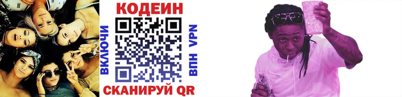Codein Purple Drank  Новый Уренгой 