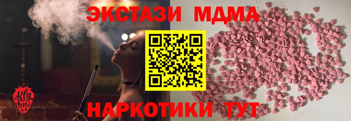 Ecstasy таблы  Вход с VPN  Новый Уренгой 
