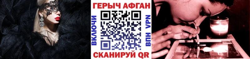 Героин Афган  Новый Уренгой 