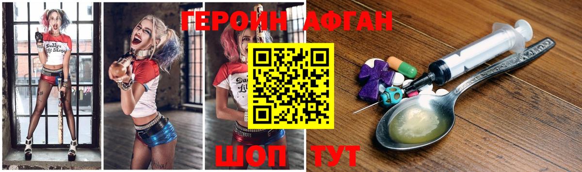 Героин герыч  Вход с VPN  ГЕРОИН  Новый Уренгой 