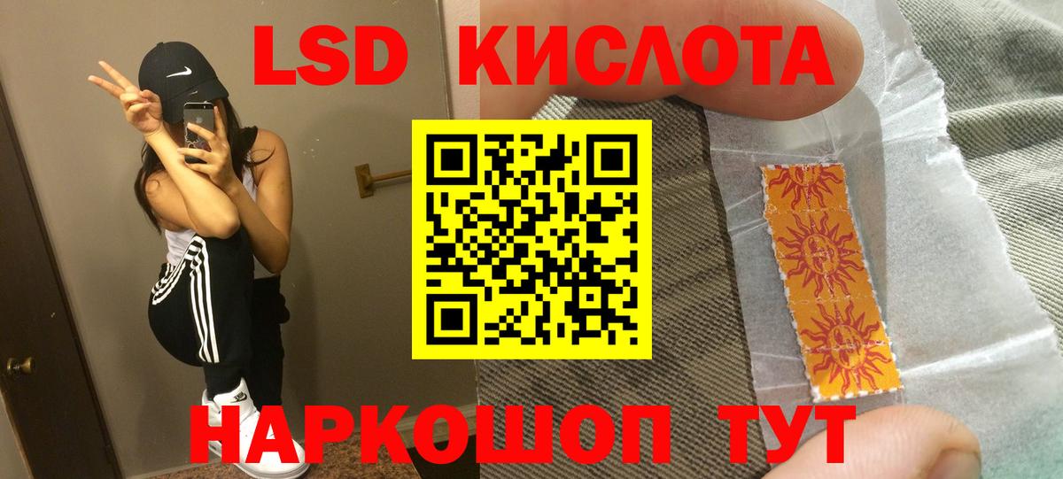 Новый Уренгой  ЛСД экстази кислота  LSD-25 экстази ecstasy  Вход с VPN 