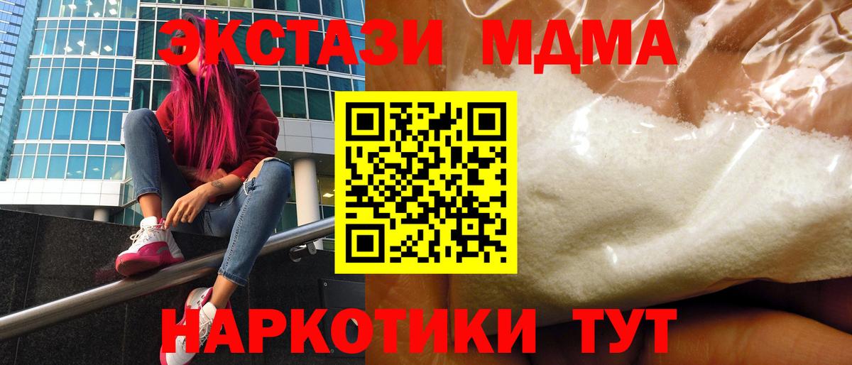 MDMA VHQ  MDMA crystal  Вход с VPN  Новый Уренгой 
