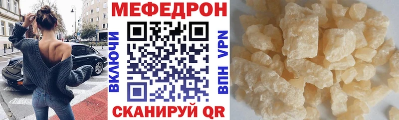 Мефедрон кристаллы  Новый Уренгой 