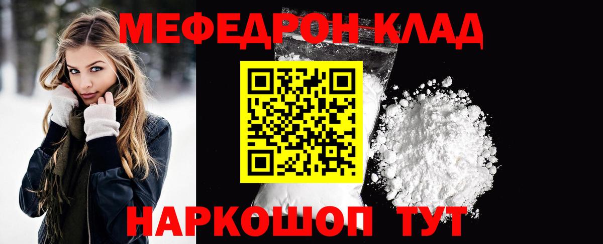 Новый Уренгой  наркотики  Меф кристаллы  МЯУ-МЯУ  Вход с VPN  Меф VHQ 