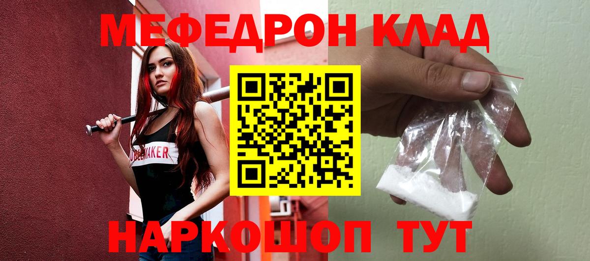 МЕФ кристаллы Новый Уренгой
