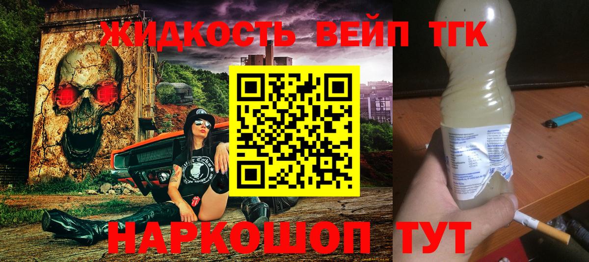 ТГК жижа  Вход с VPN  магазин продажи   Дистиллят ТГК концентрат  Новый Уренгой 